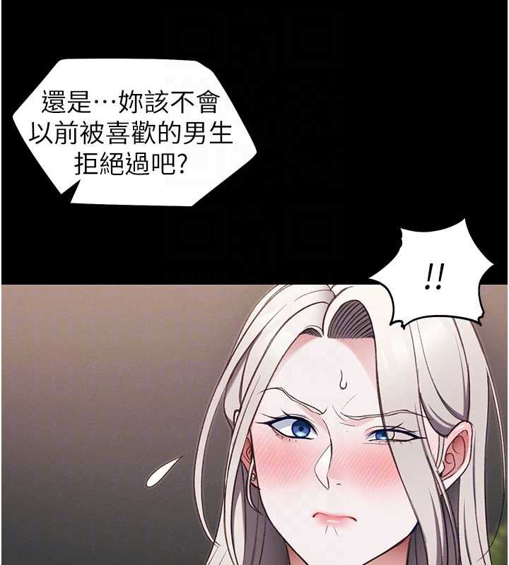太妹攻略指南 - 第41話-下一個目標:霸凌男的妹妹 - page 85