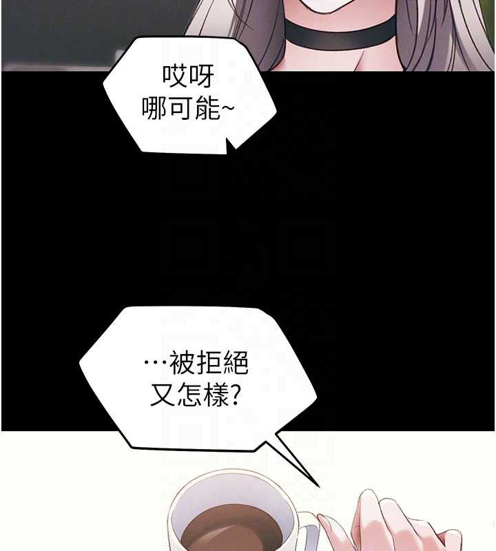 太妹攻略指南 - 第41話-下一個目標:霸凌男的妹妹 - page 86