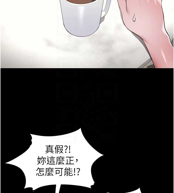 太妹攻略指南 - 第41話-下一個目標:霸凌男的妹妹 - page 87