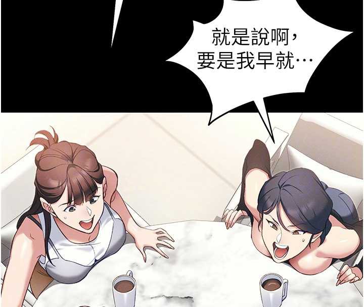太妹攻略指南 - 第41話-下一個目標:霸凌男的妹妹 - page 88