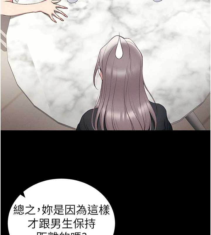 太妹攻略指南 - 第41話-下一個目標:霸凌男的妹妹 - page 89