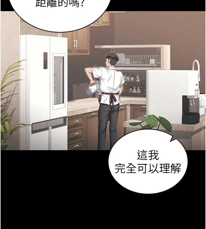太妹攻略指南 - 第41話-下一個目標:霸凌男的妹妹 - page 90