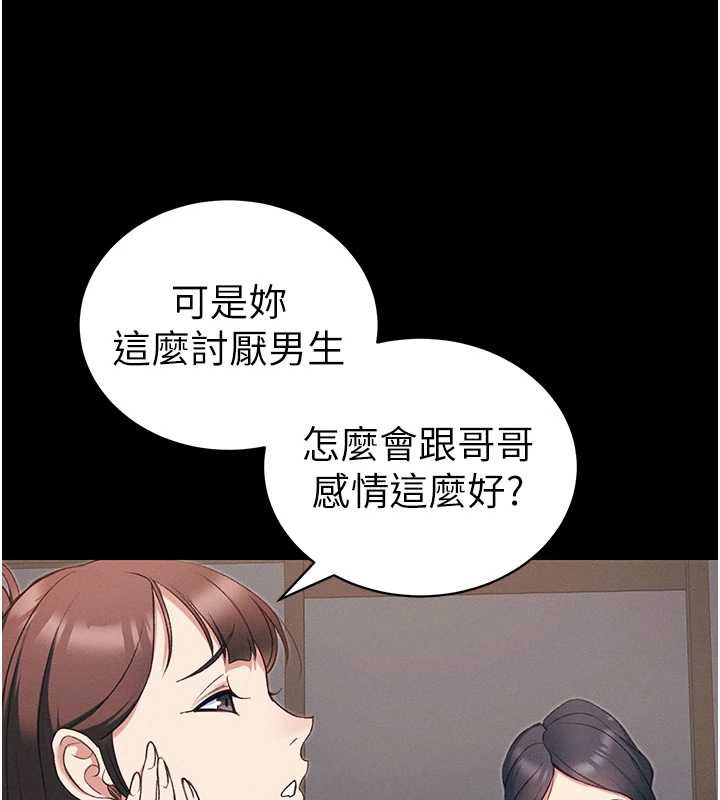 太妹攻略指南 - 第41話-下一個目標:霸凌男的妹妹 - page 91