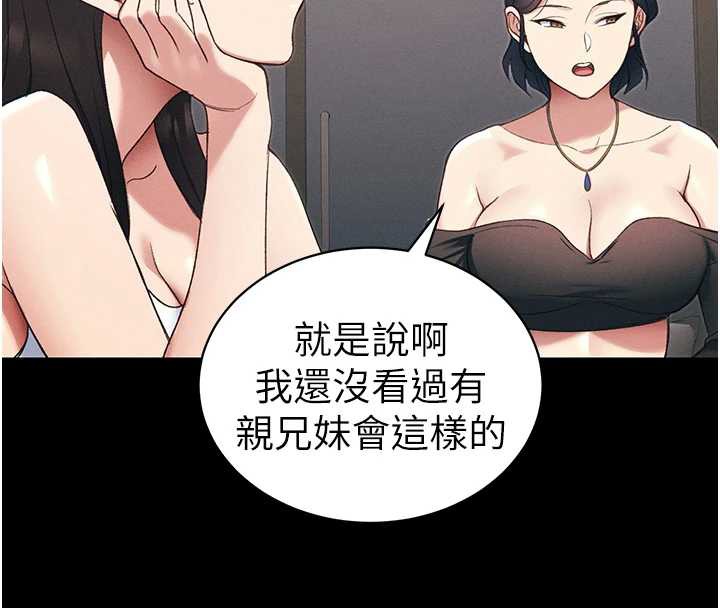太妹攻略指南 - 第41話-下一個目標:霸凌男的妹妹 - page 92