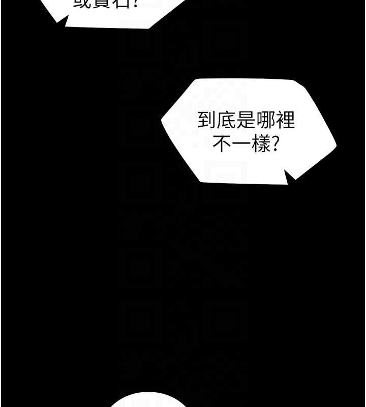 太妹攻略指南 - 第41話-下一個目標:霸凌男的妹妹 - page 94