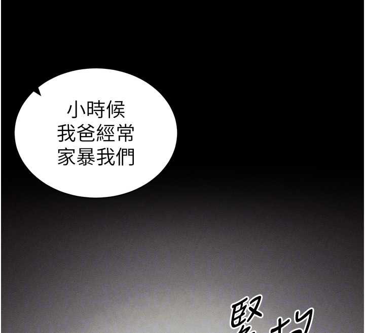 太妹攻略指南 - 第41話-下一個目標:霸凌男的妹妹 - page 96