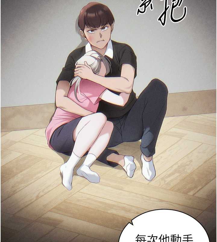 太妹攻略指南 - 第41話-下一個目標:霸凌男的妹妹 - page 97