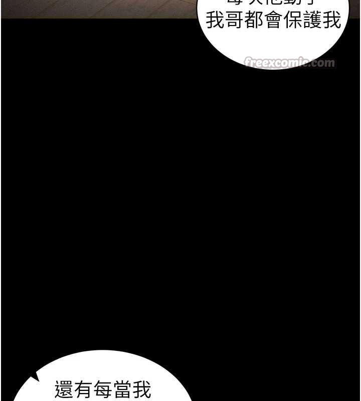 太妹攻略指南 - 第41話-下一個目標:霸凌男的妹妹 - page 98