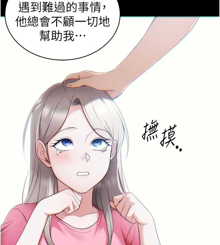 太妹攻略指南 - 第41話-下一個目標:霸凌男的妹妹 - page 99
