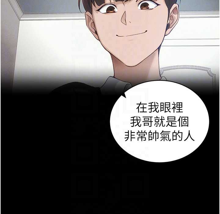 太妹攻略指南 - 第41話-下一個目標:霸凌男的妹妹 - page 101