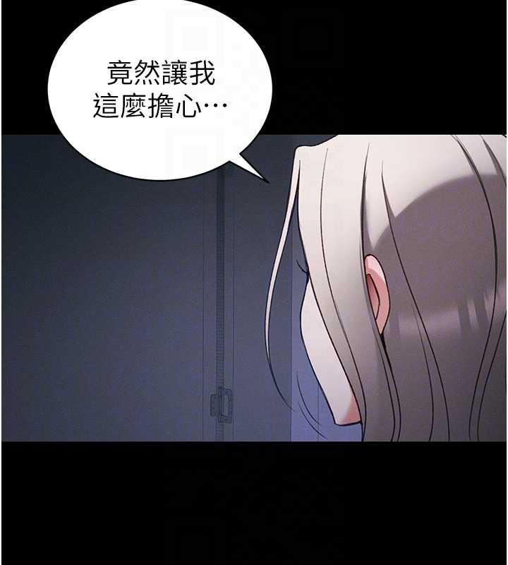 太妹攻略指南 - 第41話-下一個目標:霸凌男的妹妹 - page 106