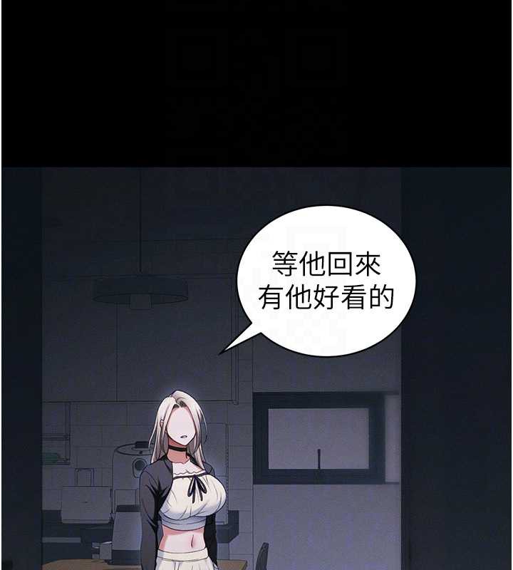 太妹攻略指南 - 第41話-下一個目標:霸凌男的妹妹 - page 107