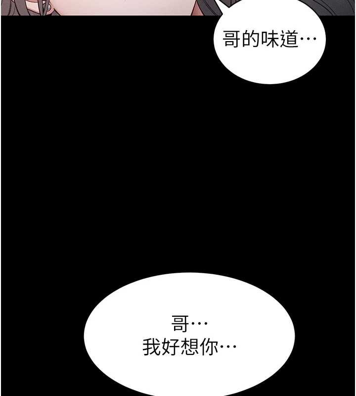 太妹攻略指南 - 第41話-下一個目標:霸凌男的妹妹 - page 111
