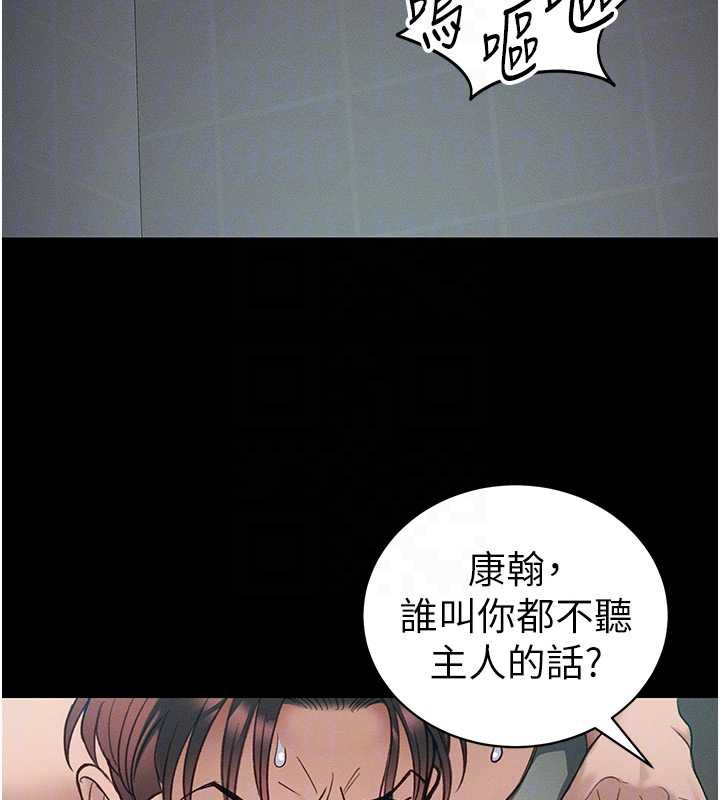 太妹攻略指南 - 第41話-下一個目標:霸凌男的妹妹 - page 115