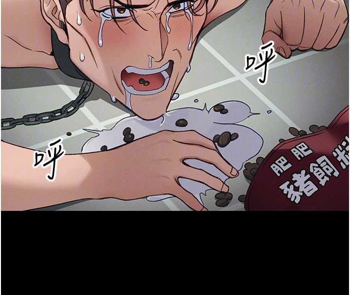 太妹攻略指南 - 第41話-下一個目標:霸凌男的妹妹 - page 116