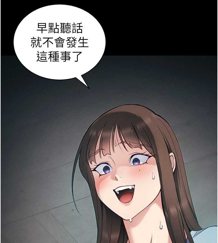 太妹攻略指南 - 第41話-下一個目標:霸凌男的妹妹 - page 117