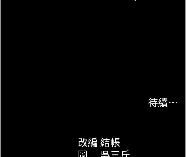 太妹攻略指南 - 第41話-下一個目標:霸凌男的妹妹 - page 120