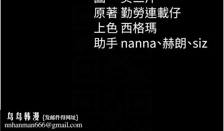 太妹攻略指南 - 第41話-下一個目標:霸凌男的妹妹 - page 121