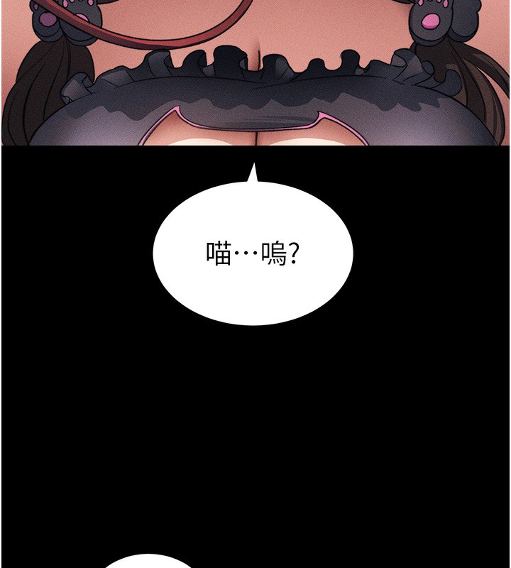 太妹攻略指南 - 第33話-你女友給你帶水來了 - page 5