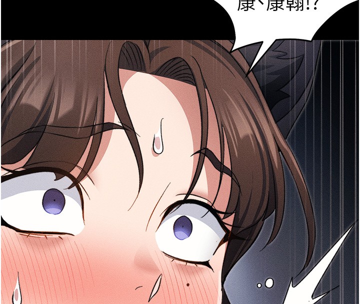 太妹攻略指南 - 第33話-你女友給你帶水來了 - page 8