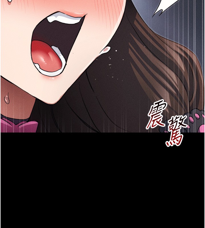 太妹攻略指南 - 第33話-你女友給你帶水來了 - page 9