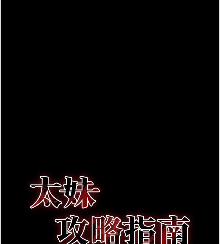 太妹攻略指南 - 第33話-你女友給你帶水來了 - page 10