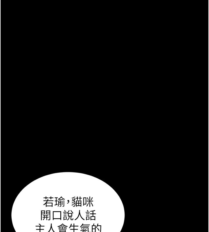 太妹攻略指南 - 第33話-你女友給你帶水來了 - page 12