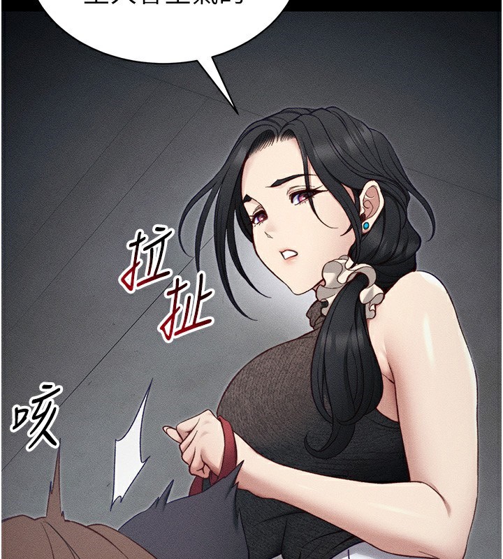 太妹攻略指南 - 第33話-你女友給你帶水來了 - page 13