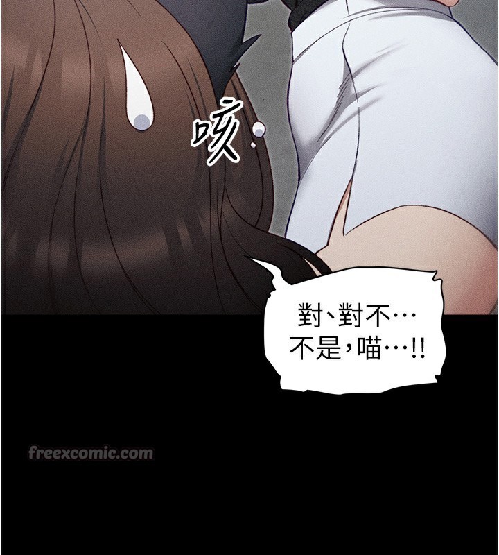 太妹攻略指南 - 第33話-你女友給你帶水來了 - page 14