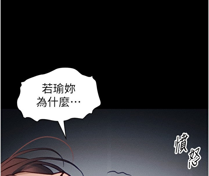 太妹攻略指南 - 第33話-你女友給你帶水來了 - page 15