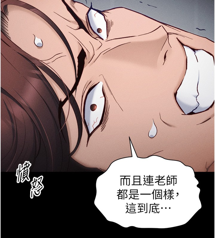 太妹攻略指南 - 第33話-你女友給你帶水來了 - page 16
