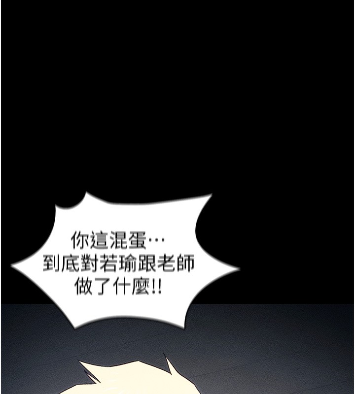太妹攻略指南 - 第33話-你女友給你帶水來了 - page 17