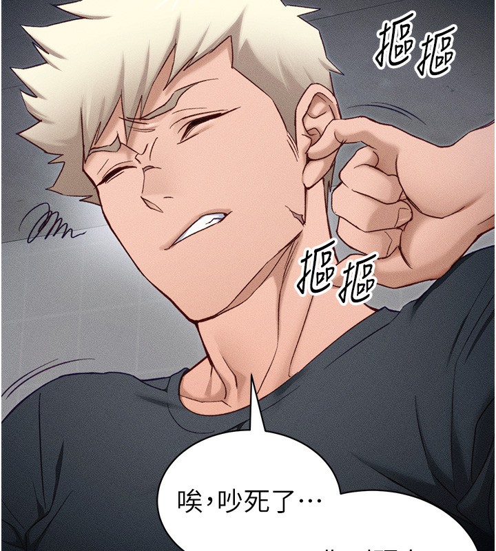 太妹攻略指南 - 第33話-你女友給你帶水來了 - page 18