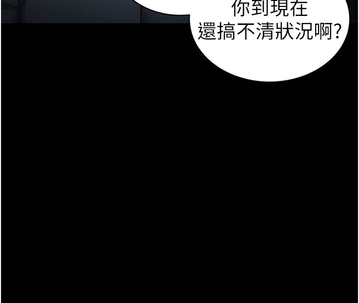 太妹攻略指南 - 第33話-你女友給你帶水來了 - page 19