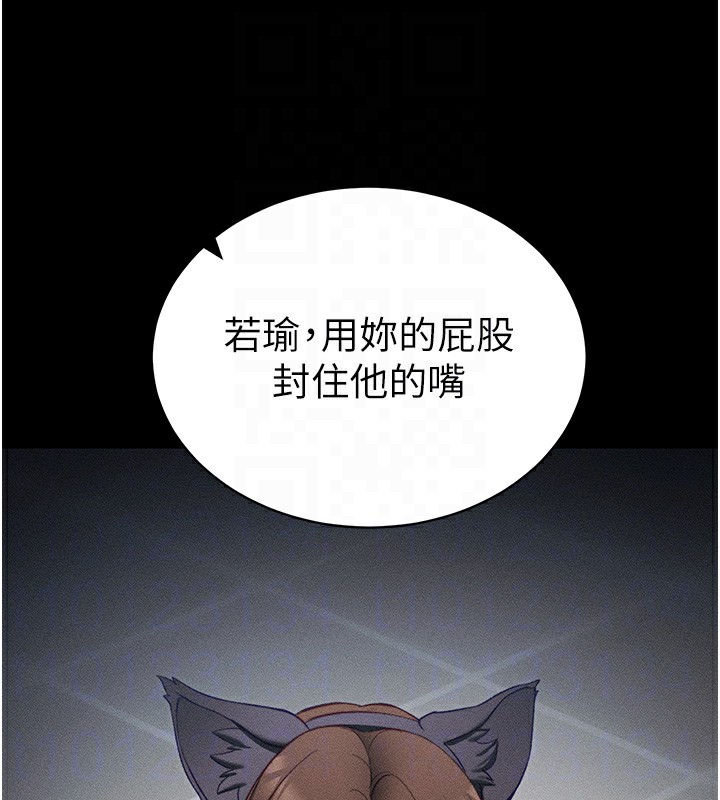 太妹攻略指南 - 第33話-你女友給你帶水來了 - page 20