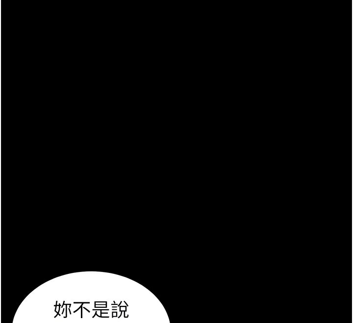太妹攻略指南 - 第33話-你女友給你帶水來了 - page 23