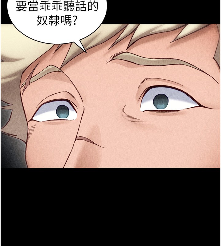 太妹攻略指南 - 第33話-你女友給你帶水來了 - page 24
