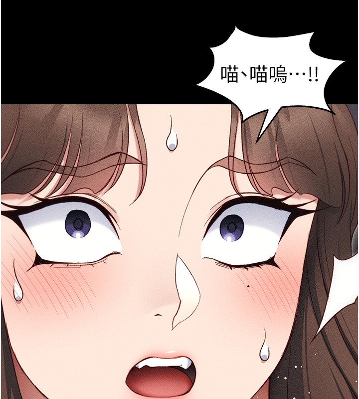 太妹攻略指南 - 第33話-你女友給你帶水來了 - page 25