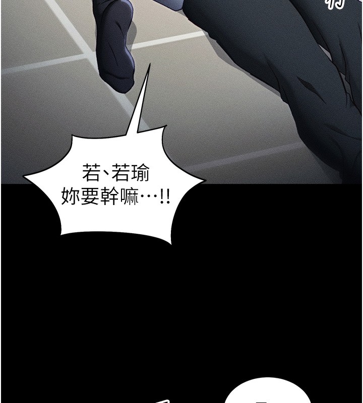 太妹攻略指南 - 第33話-你女友給你帶水來了 - page 29