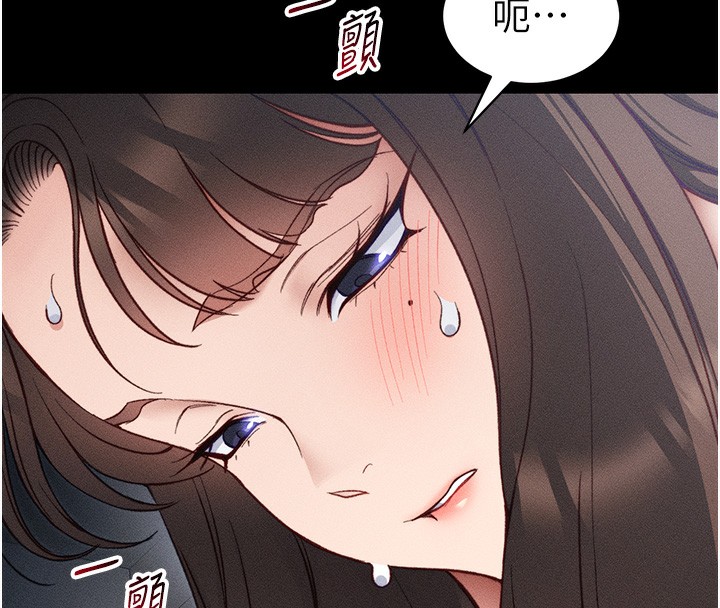 太妹攻略指南 - 第33話-你女友給你帶水來了 - page 30