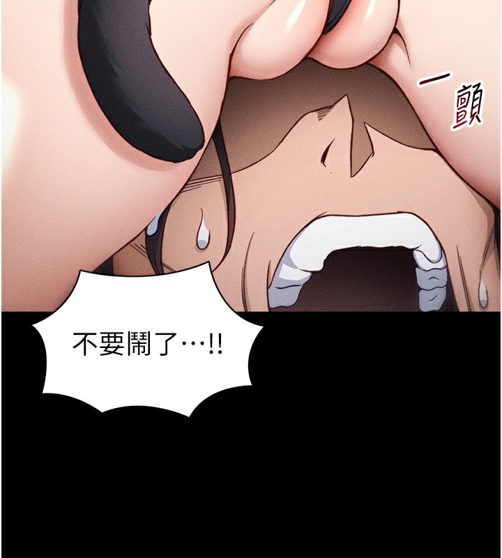 太妹攻略指南 - 第33話-你女友給你帶水來了 - page 33