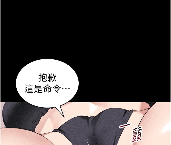 太妹攻略指南 - 第33話-你女友給你帶水來了 - page 34