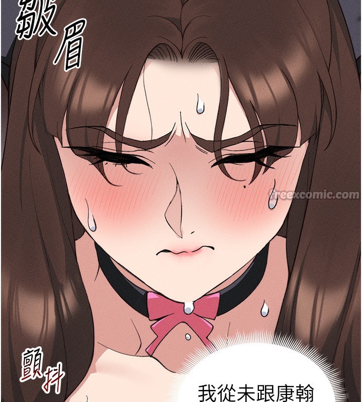 太妹攻略指南 - 第33話-你女友給你帶水來了 - page 42