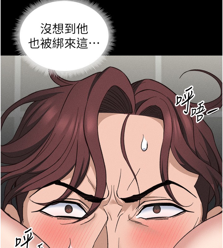 太妹攻略指南 - 第33話-你女友給你帶水來了 - page 44