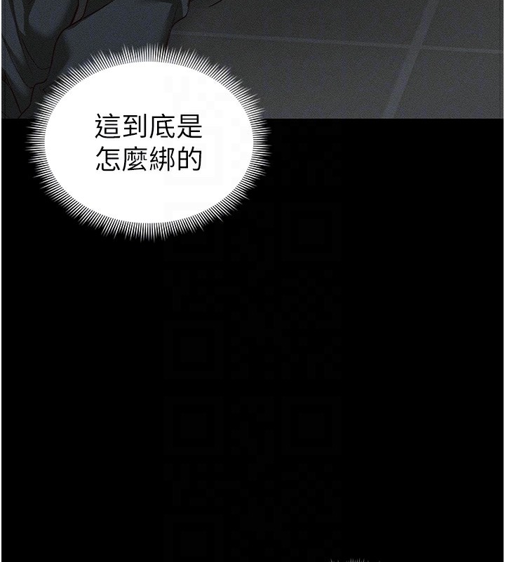 太妹攻略指南 - 第33話-你女友給你帶水來了 - page 48