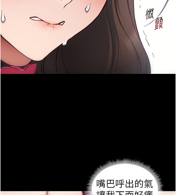 太妹攻略指南 - 第33話-你女友給你帶水來了 - page 52