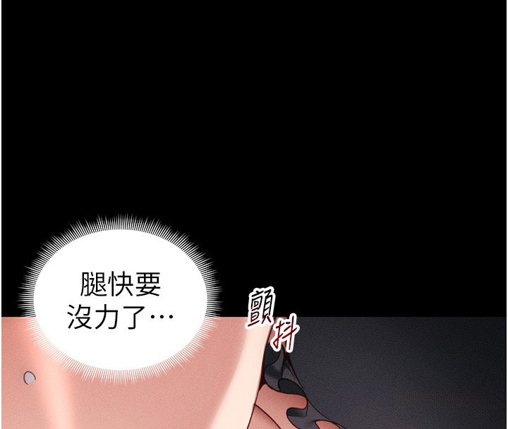 太妹攻略指南 - 第33話-你女友給你帶水來了 - page 54