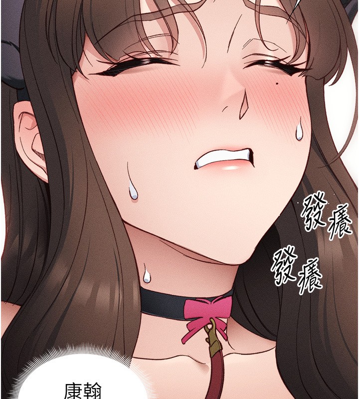 太妹攻略指南 - 第33話-你女友給你帶水來了 - page 59