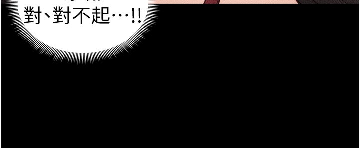太妹攻略指南 - 第33話-你女友給你帶水來了 - page 60