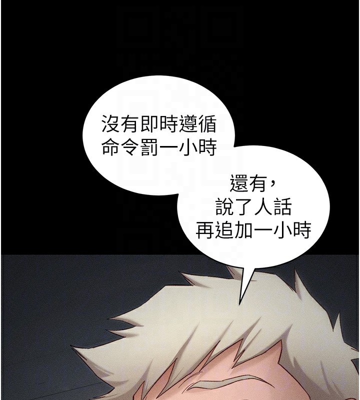 太妹攻略指南 - 第33話-你女友給你帶水來了 - page 61
